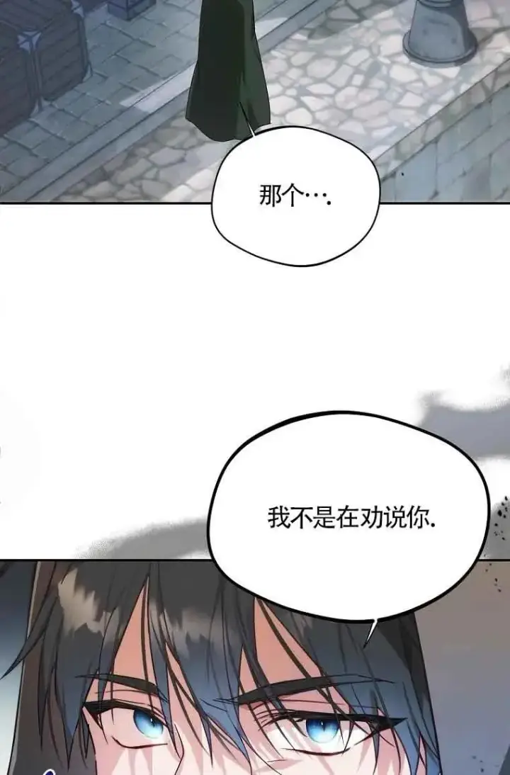 漫画《挑选丈夫时要慎重》第07话第51张图