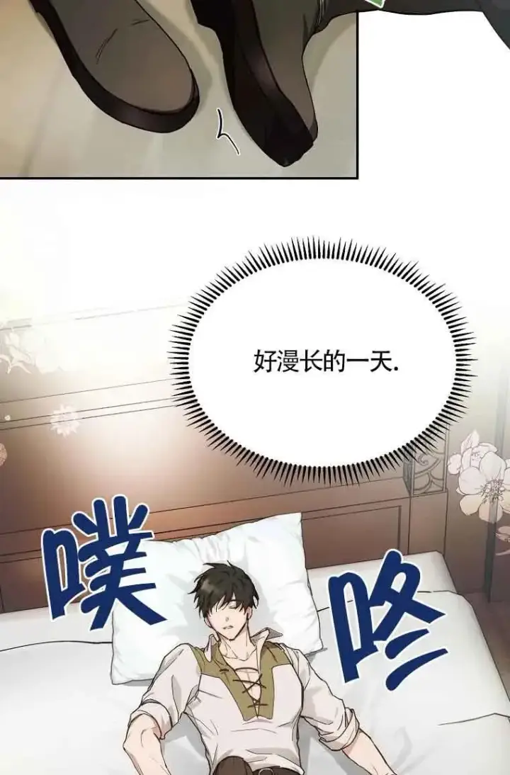 漫画《挑选丈夫时要慎重》第07话第54张图