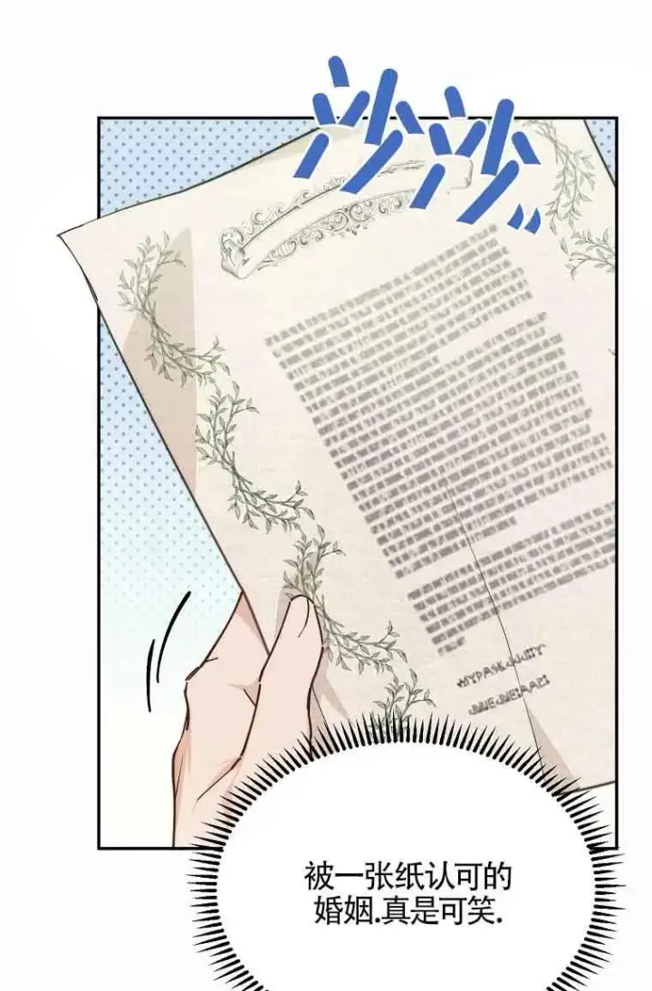 漫画《挑选丈夫时要慎重》第07话第56张图