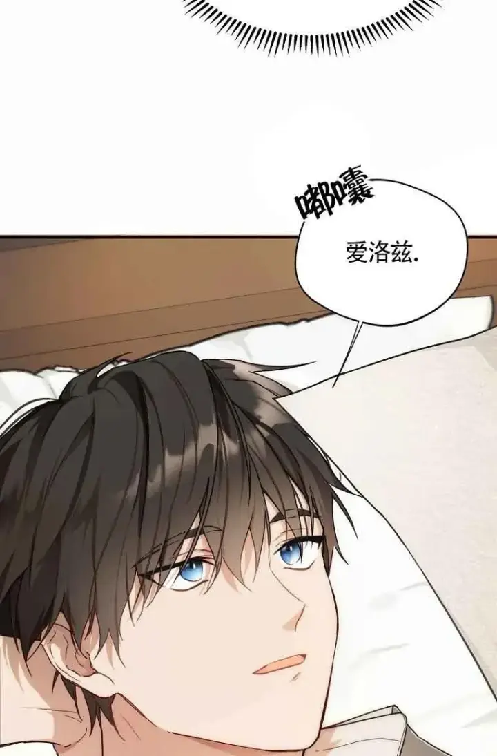 漫画《挑选丈夫时要慎重》第07话第57张图