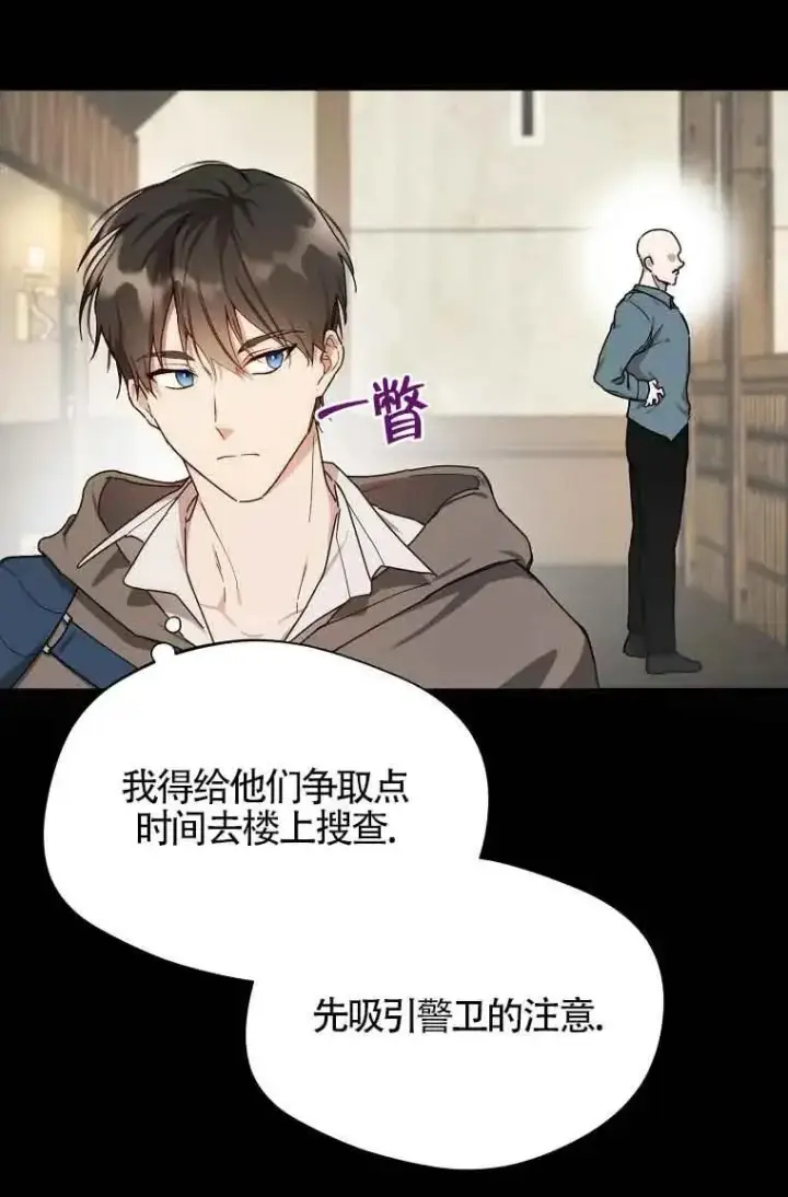 漫画《挑选丈夫时要慎重》第07话第59张图