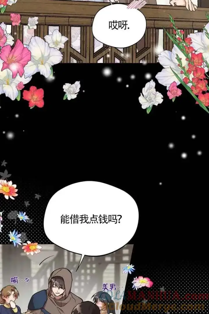 漫画《挑选丈夫时要慎重》第07话第61张图
