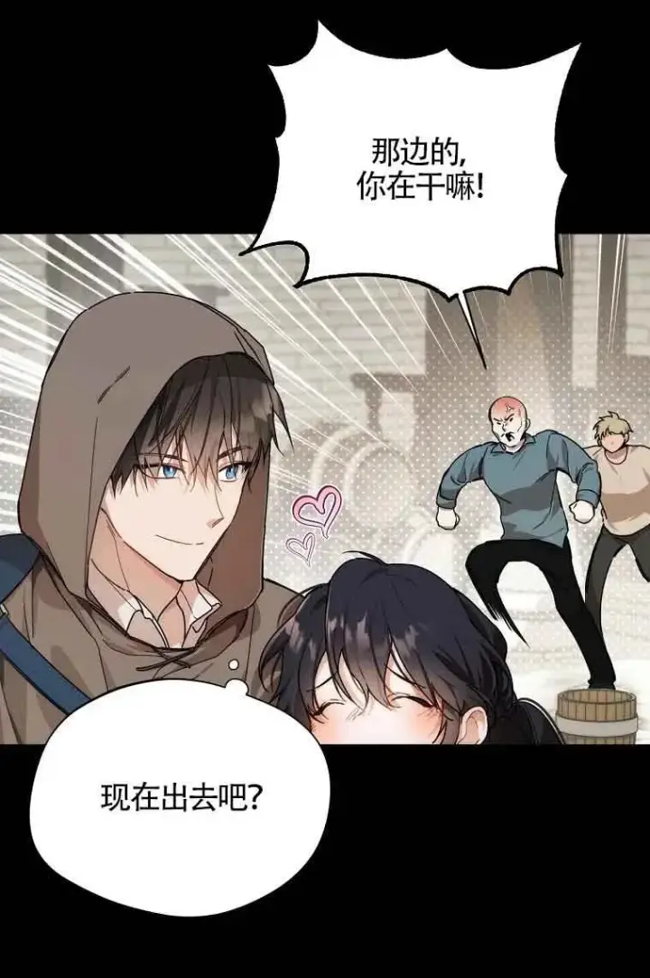 漫画《挑选丈夫时要慎重》第07话第63张图