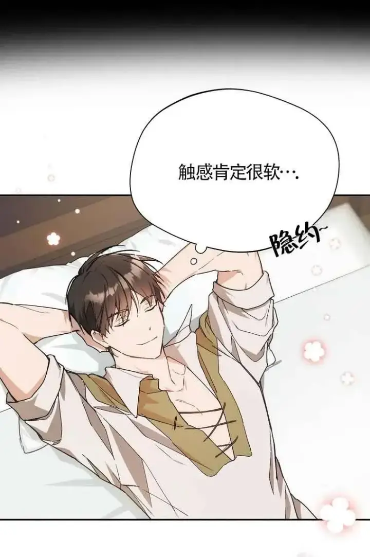 漫画《挑选丈夫时要慎重》第07话第71张图