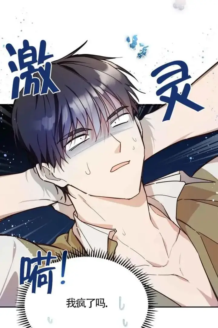 漫画《挑选丈夫时要慎重》第07话第72张图