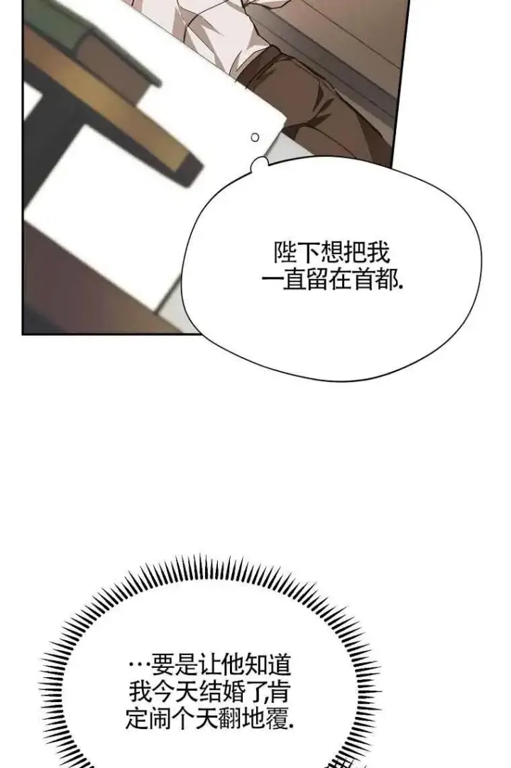 漫画《挑选丈夫时要慎重》第07话第74张图