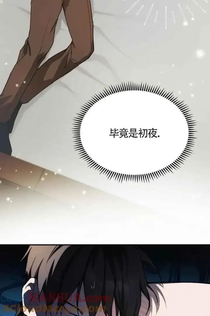 漫画《挑选丈夫时要慎重》第07话第76张图