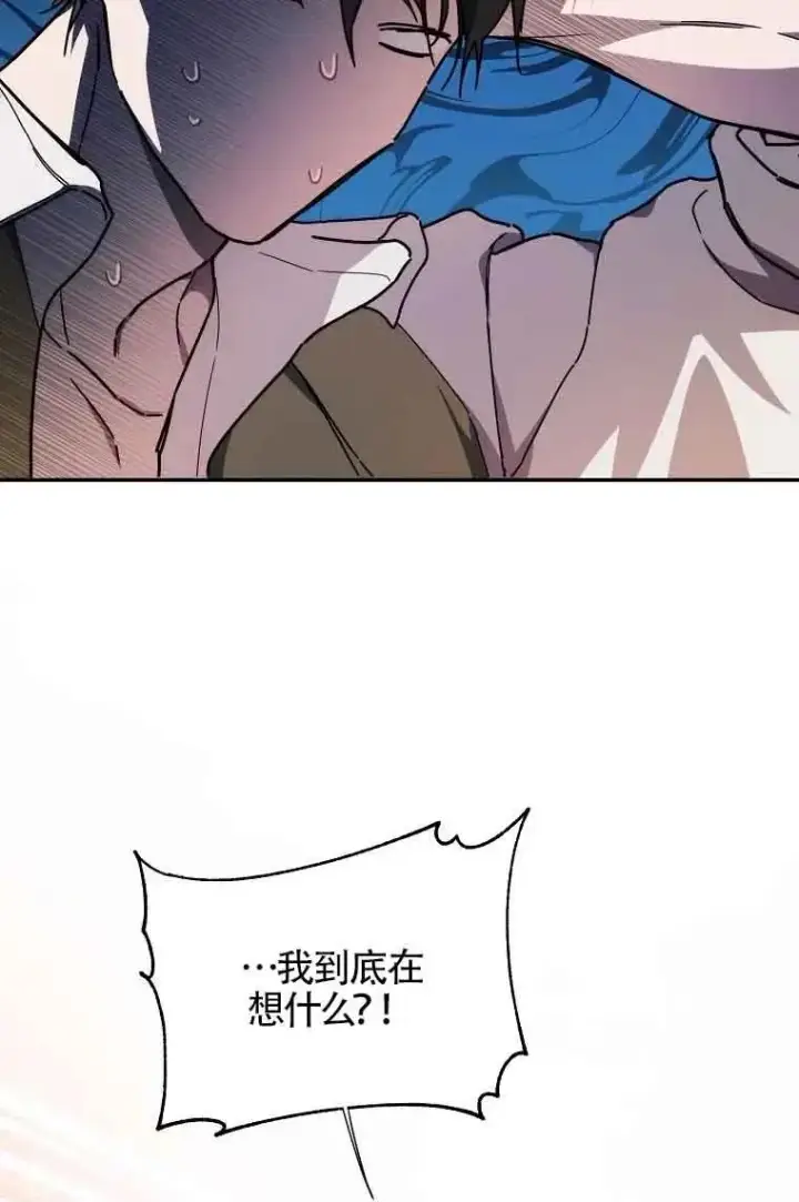 漫画《挑选丈夫时要慎重》第07话第77张图