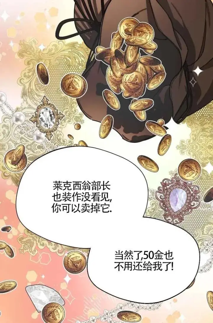 漫画《挑选丈夫时要慎重》第07话第8张图