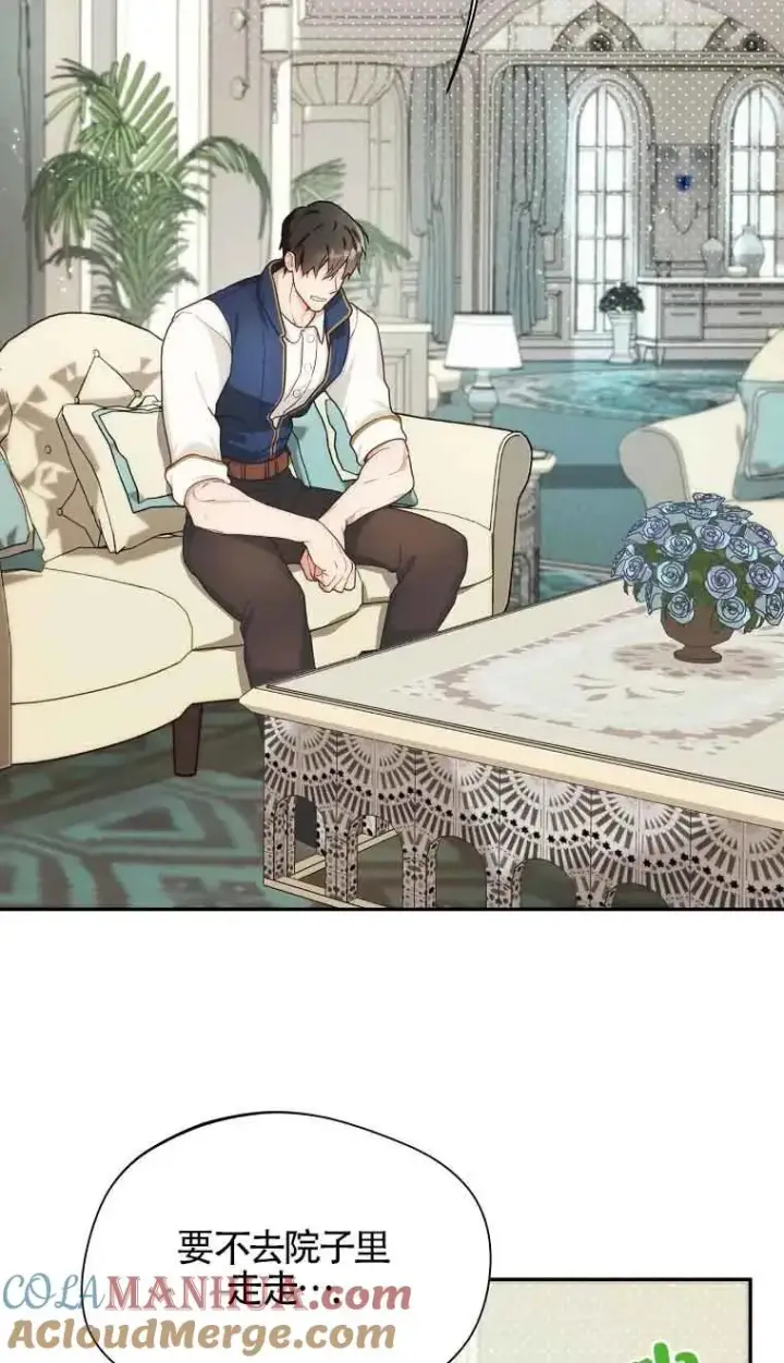 漫画《挑选丈夫时要慎重》第08话第13张图