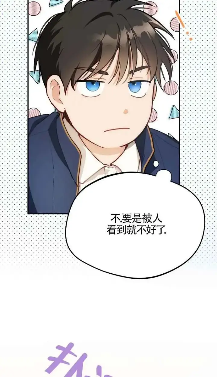 漫画《挑选丈夫时要慎重》第08话第15张图