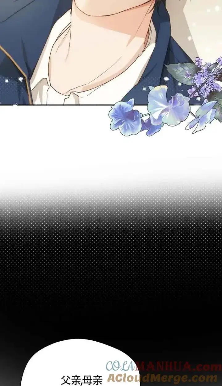 漫画《挑选丈夫时要慎重》第08话第19张图