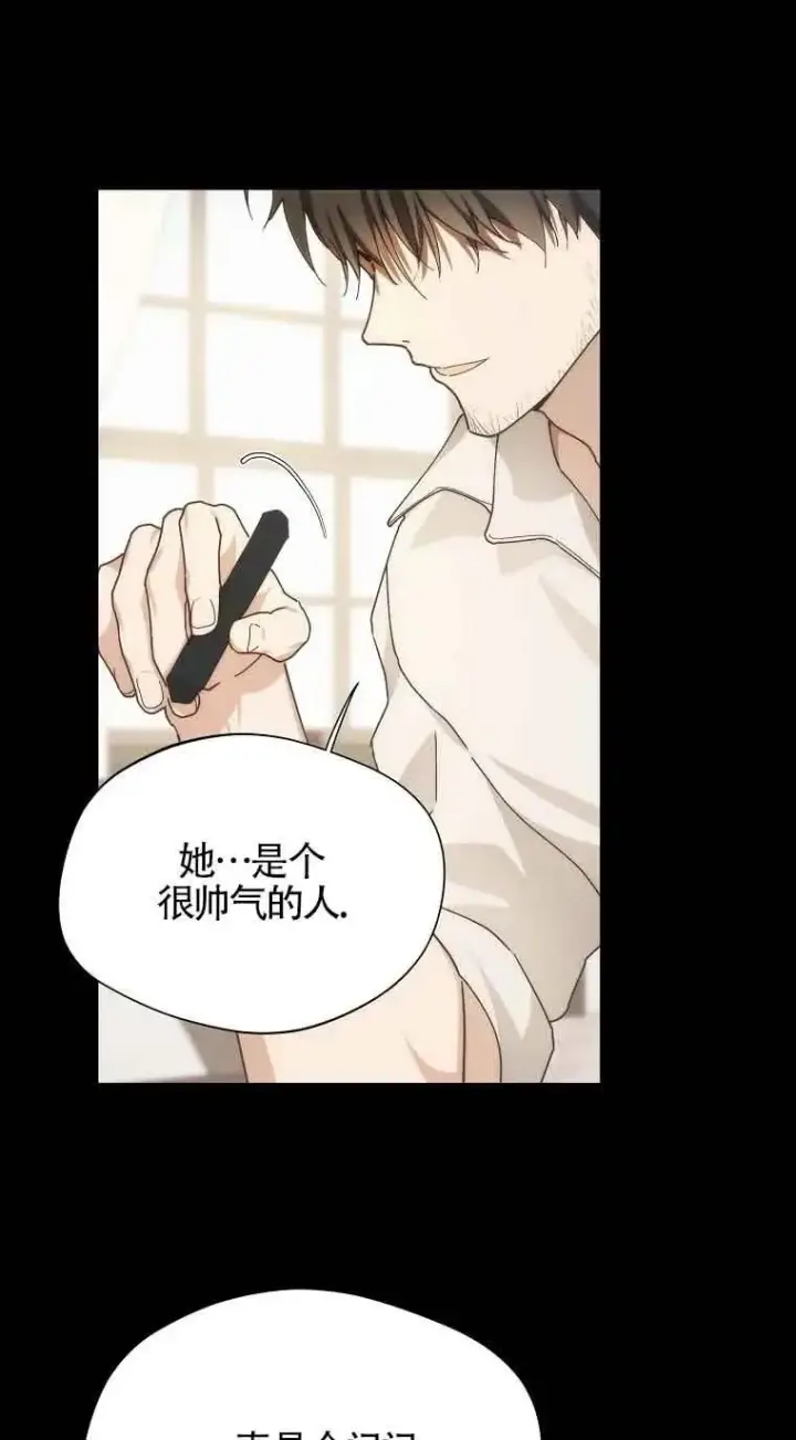 漫画《挑选丈夫时要慎重》第08话第21张图