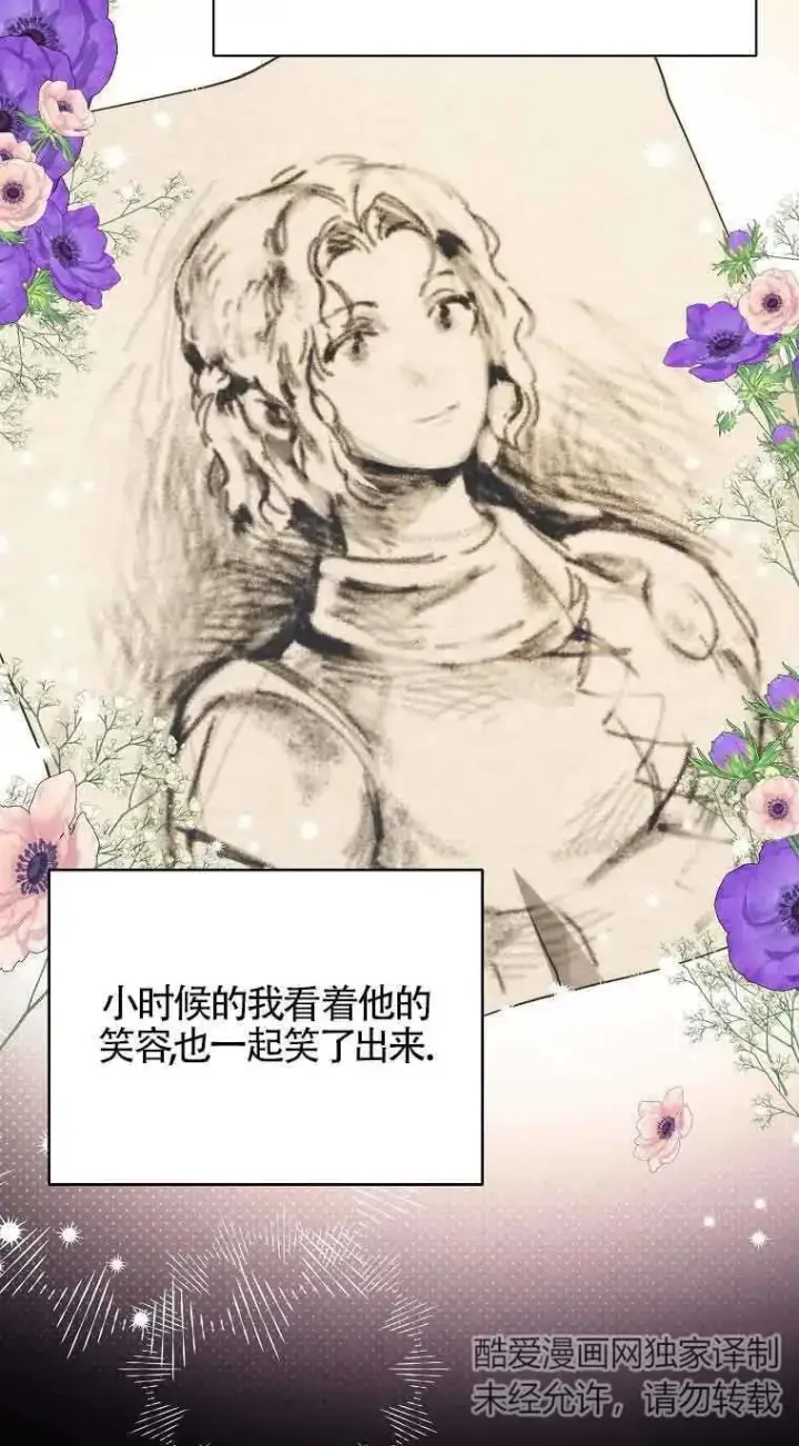 漫画《挑选丈夫时要慎重》第08话第23张图