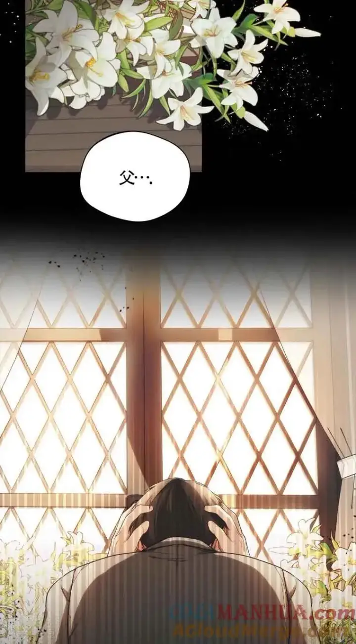 漫画《挑选丈夫时要慎重》第08话第25张图