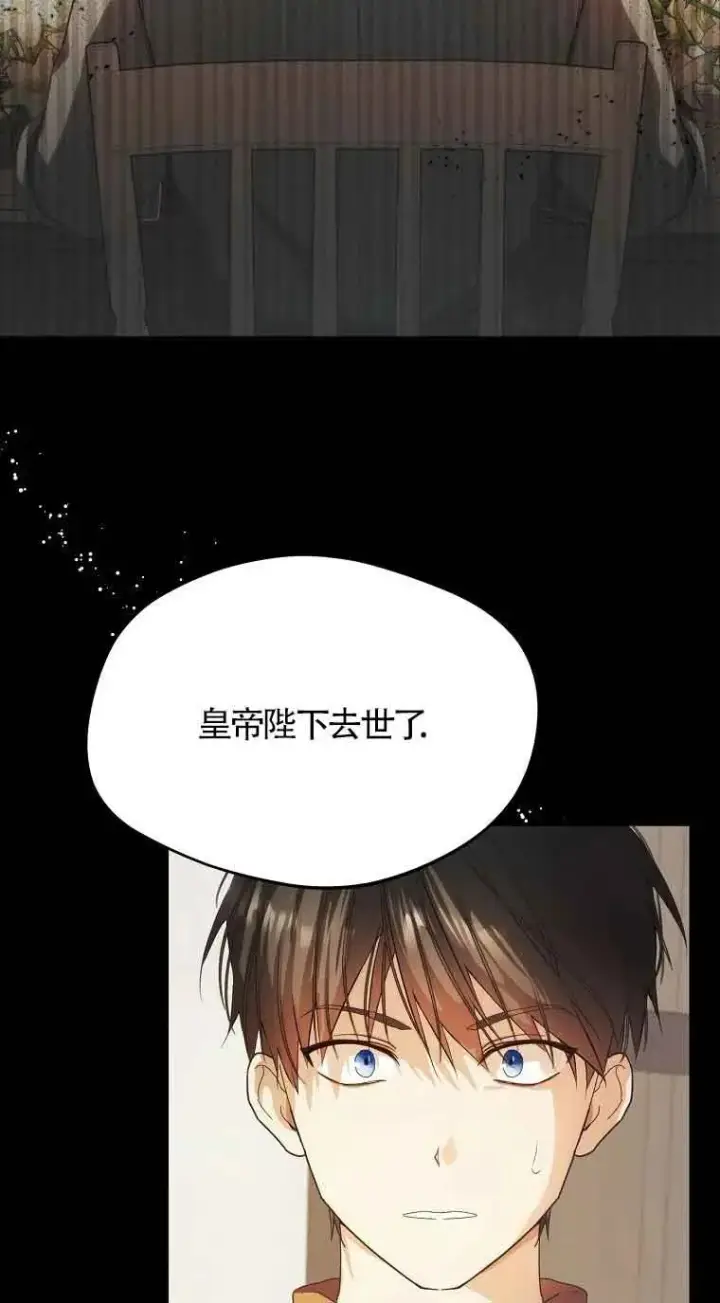 漫画《挑选丈夫时要慎重》第08话第26张图