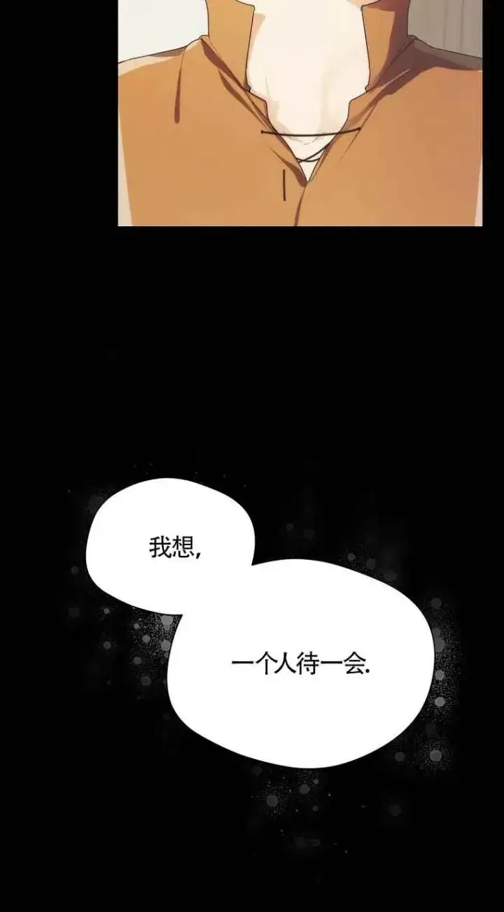 漫画《挑选丈夫时要慎重》第08话第27张图