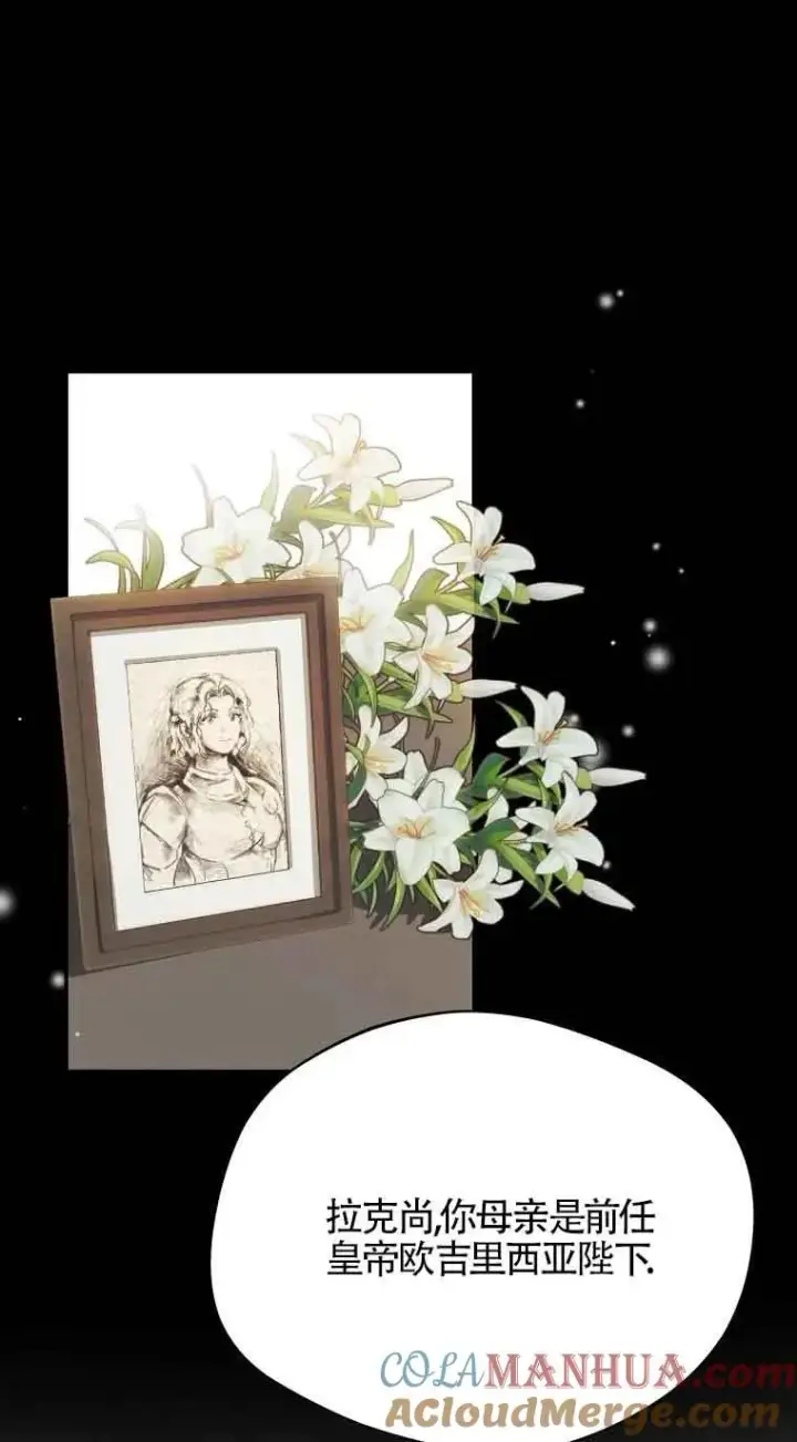 漫画《挑选丈夫时要慎重》第08话第28张图