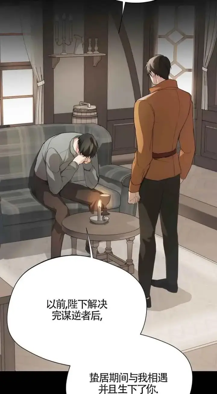 漫画《挑选丈夫时要慎重》第08话第29张图