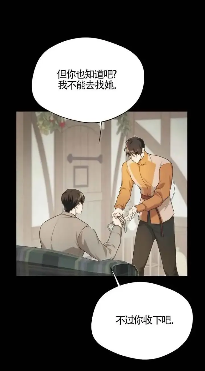 漫画《挑选丈夫时要慎重》第08话第32张图