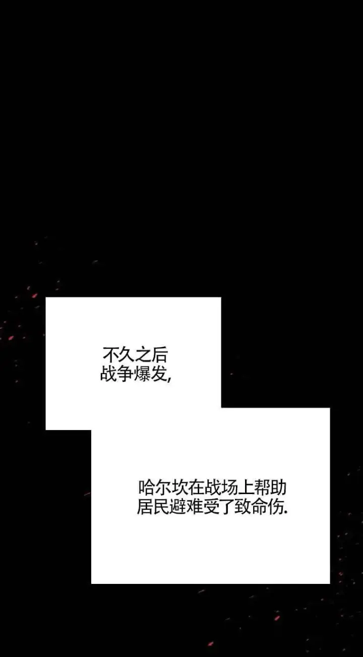 漫画《挑选丈夫时要慎重》第08话第33张图