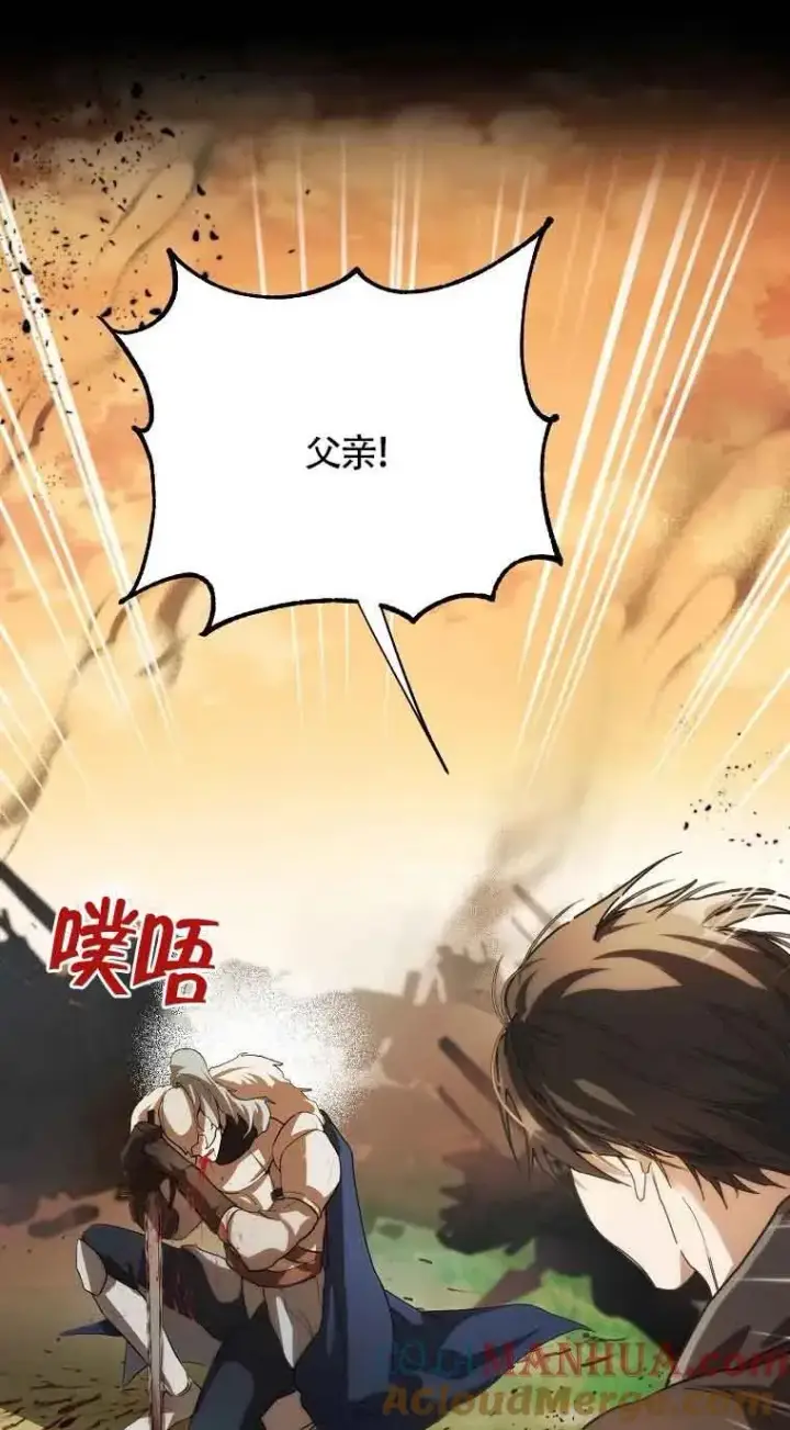 漫画《挑选丈夫时要慎重》第08话第34张图