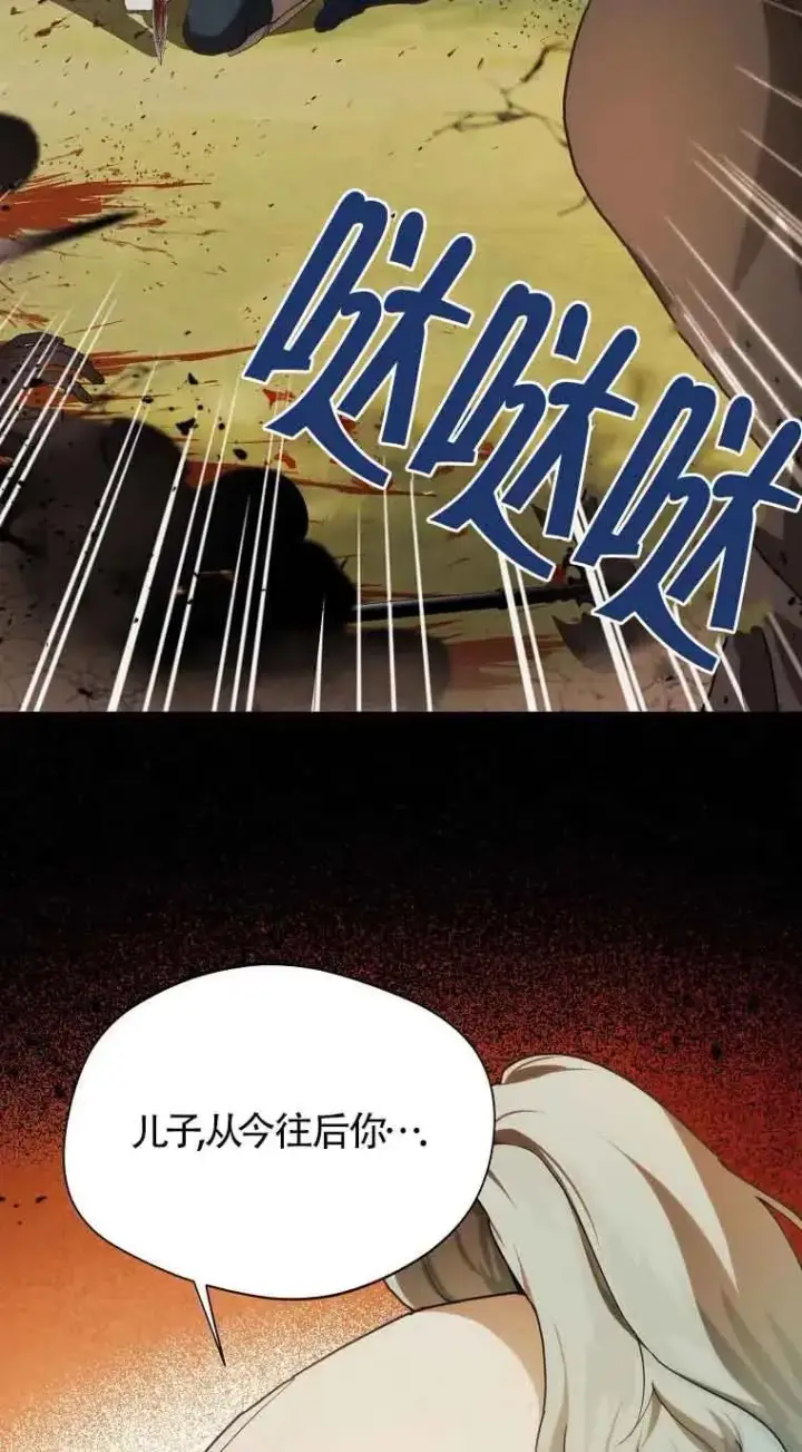 漫画《挑选丈夫时要慎重》第08话第35张图