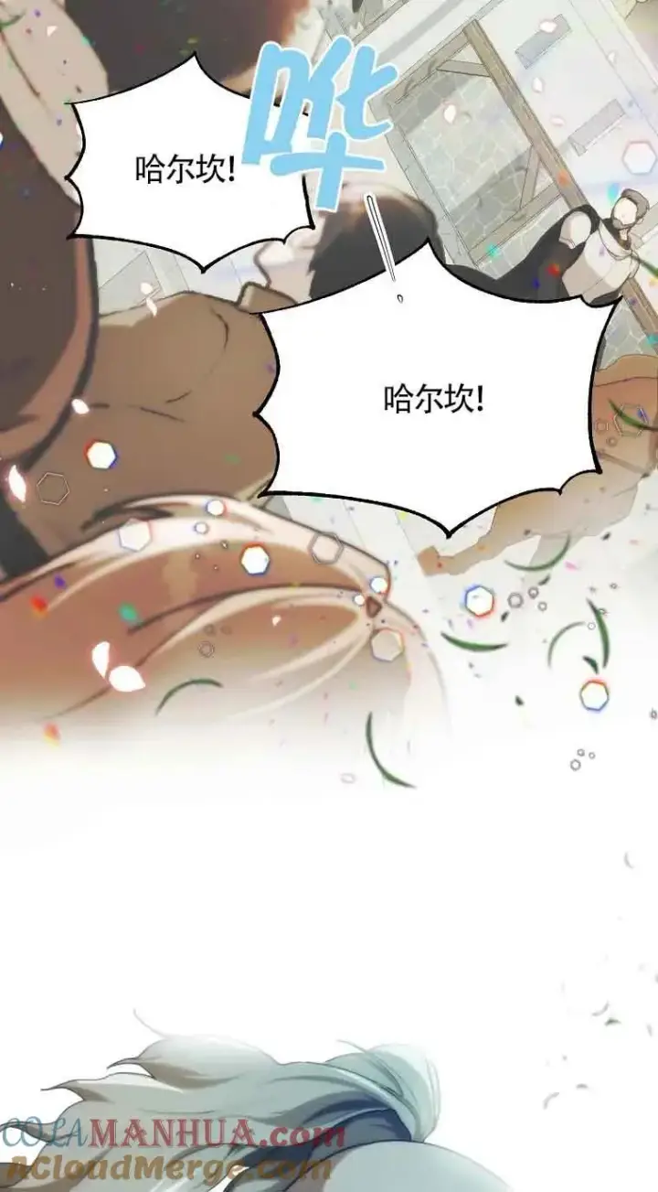 漫画《挑选丈夫时要慎重》第08话第40张图