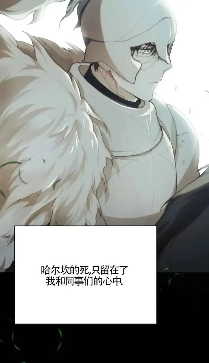 漫画《挑选丈夫时要慎重》第08话第41张图
