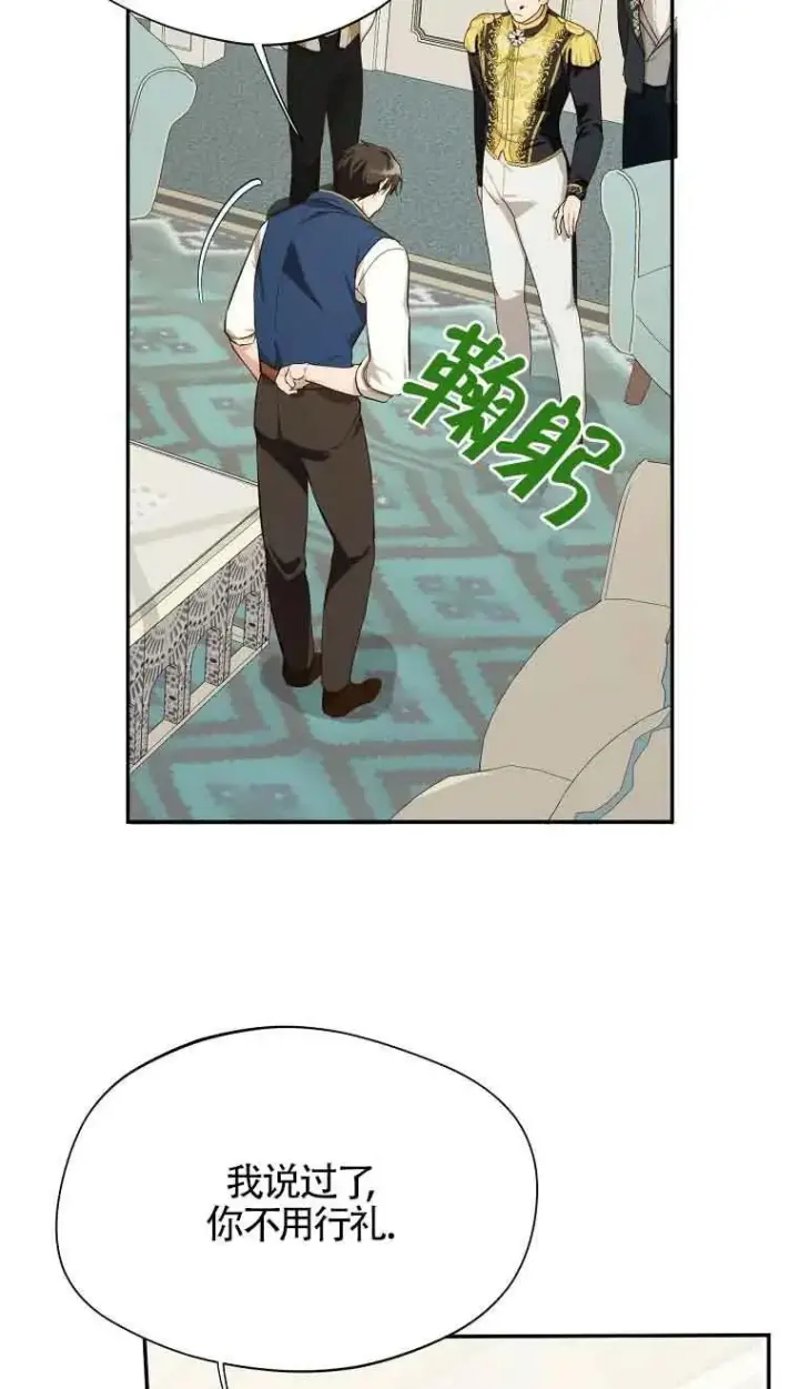 漫画《挑选丈夫时要慎重》第08话第45张图