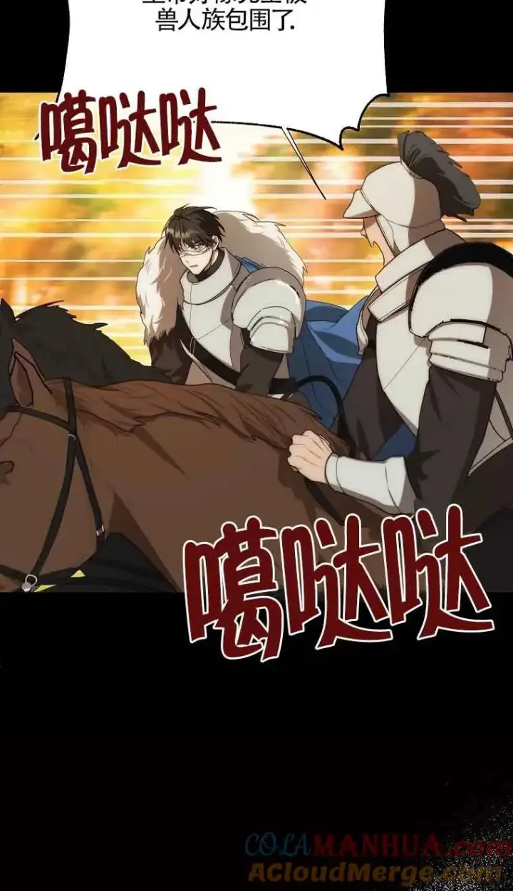 漫画《挑选丈夫时要慎重》第08话第52张图