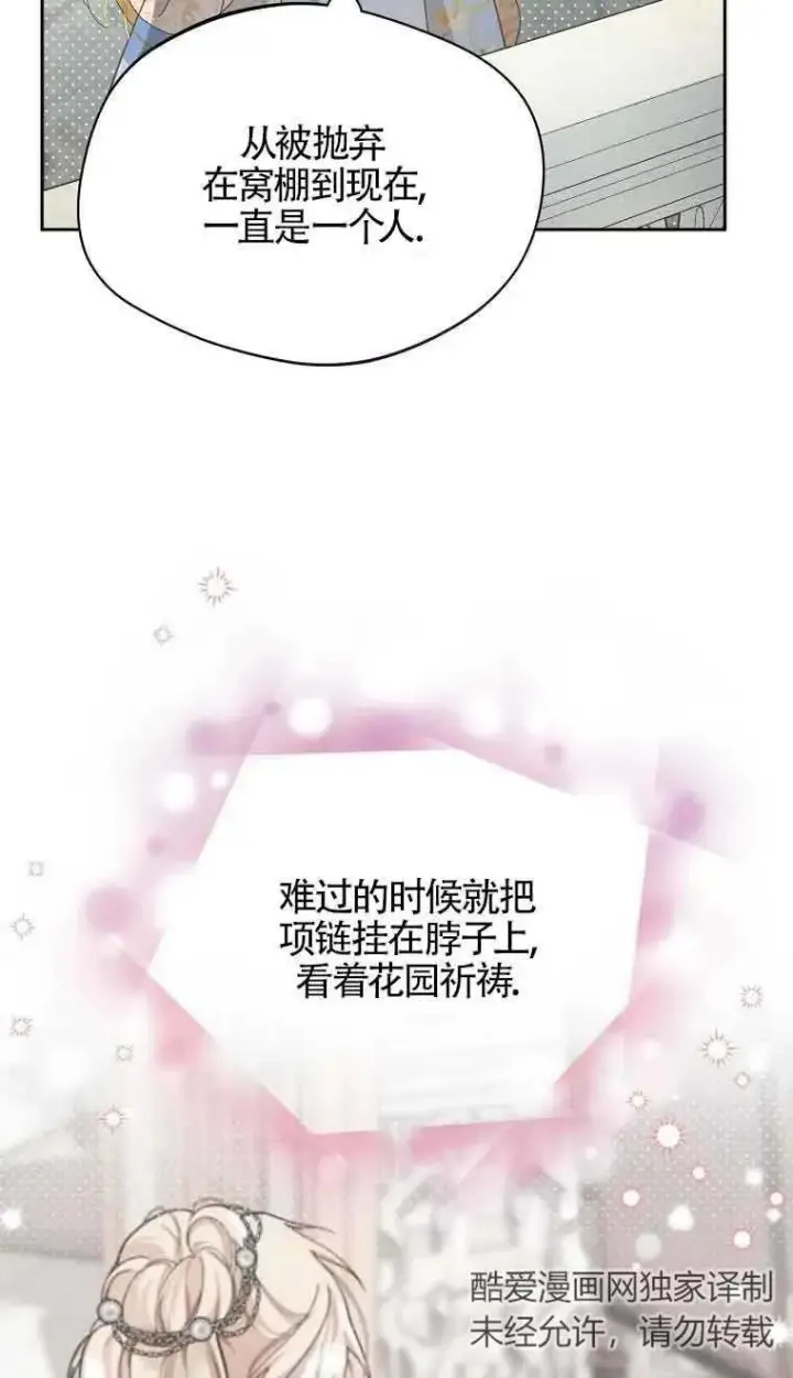 漫画《挑选丈夫时要慎重》第08话第6张图