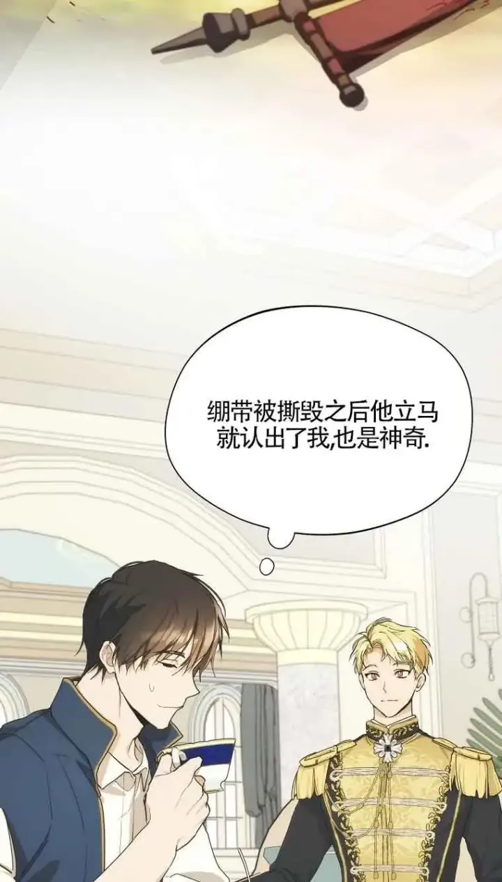 漫画《挑选丈夫时要慎重》第08话第63张图