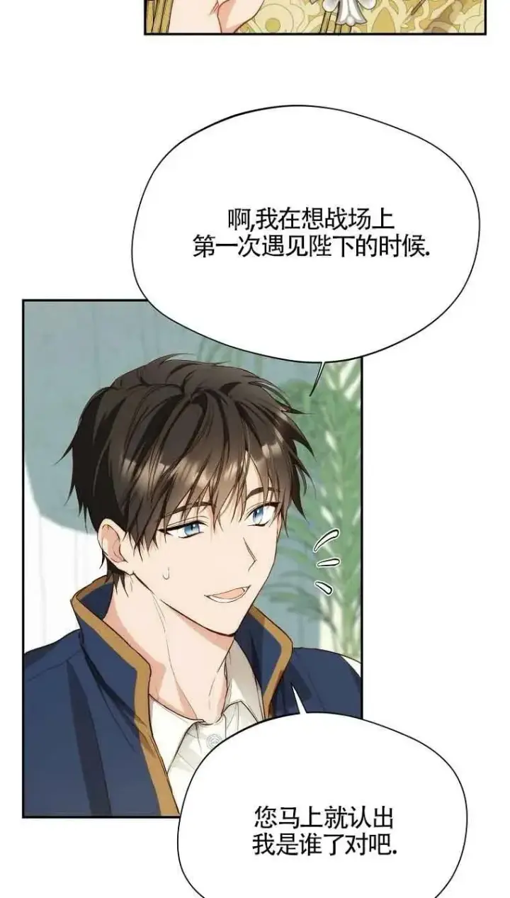 漫画《挑选丈夫时要慎重》第08话第65张图