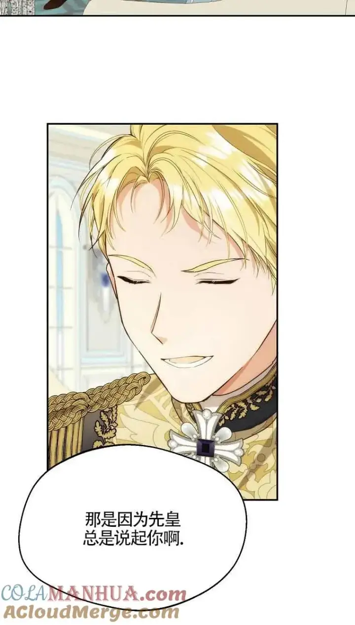 漫画《挑选丈夫时要慎重》第08话第67张图