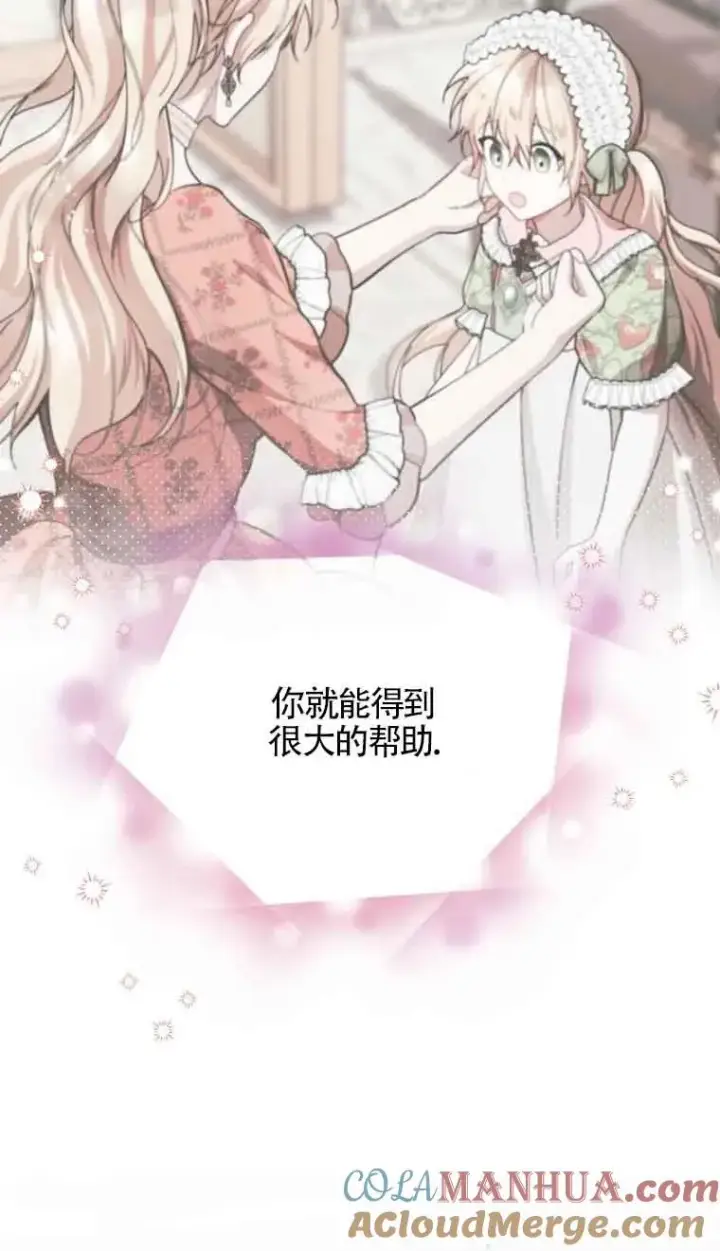 漫画《挑选丈夫时要慎重》第08话第7张图