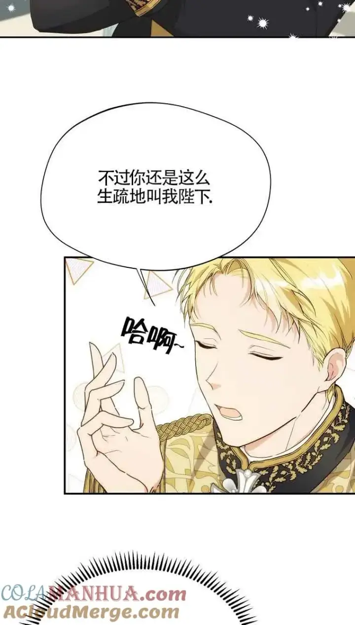 漫画《挑选丈夫时要慎重》第08话第73张图