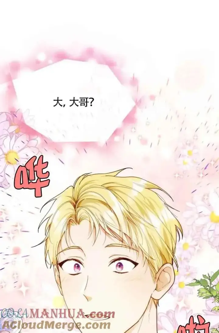 漫画《挑选丈夫时要慎重》第09话第10张图