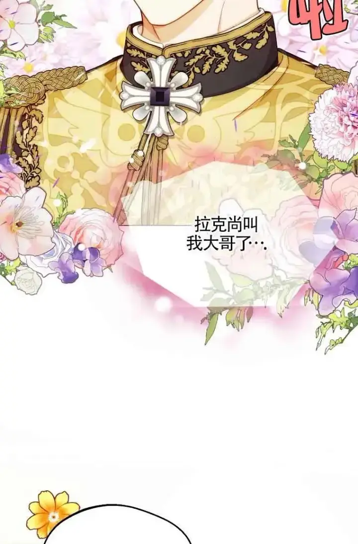 漫画《挑选丈夫时要慎重》第09话第11张图