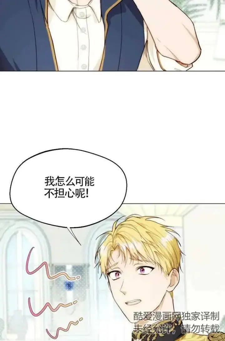 漫画《挑选丈夫时要慎重》第09话第2张图