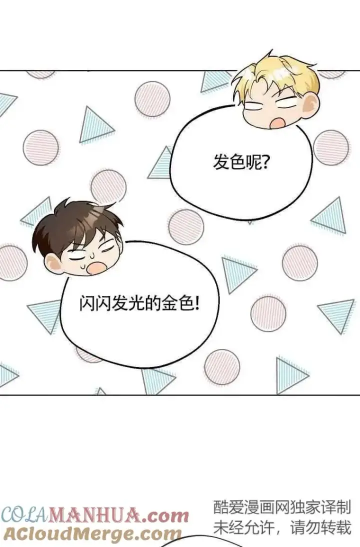 漫画《挑选丈夫时要慎重》第09话第28张图
