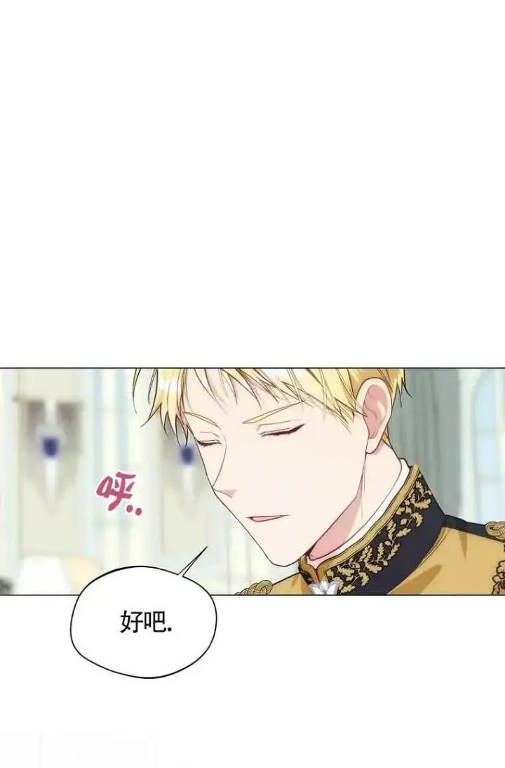 漫画《挑选丈夫时要慎重》第09话第30张图