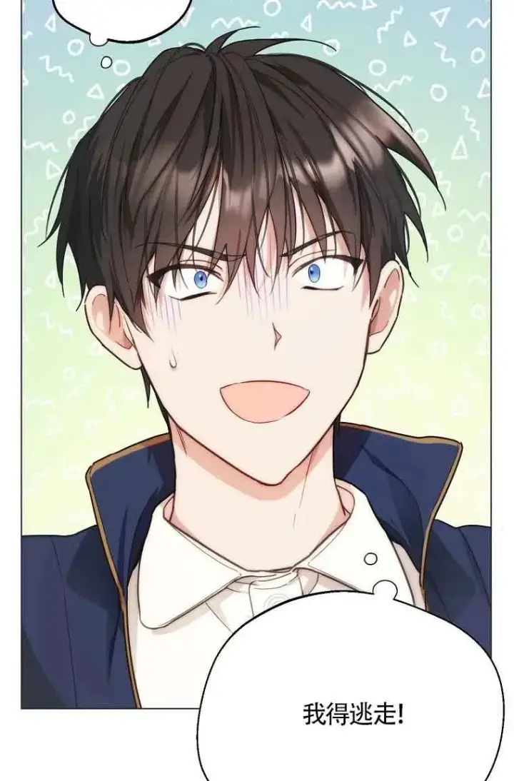 漫画《挑选丈夫时要慎重》第09话第33张图