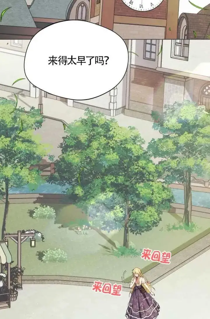 漫画《挑选丈夫时要慎重》第09话第35张图