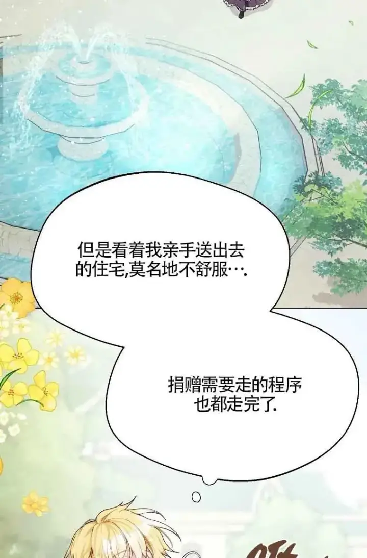 漫画《挑选丈夫时要慎重》第09话第36张图