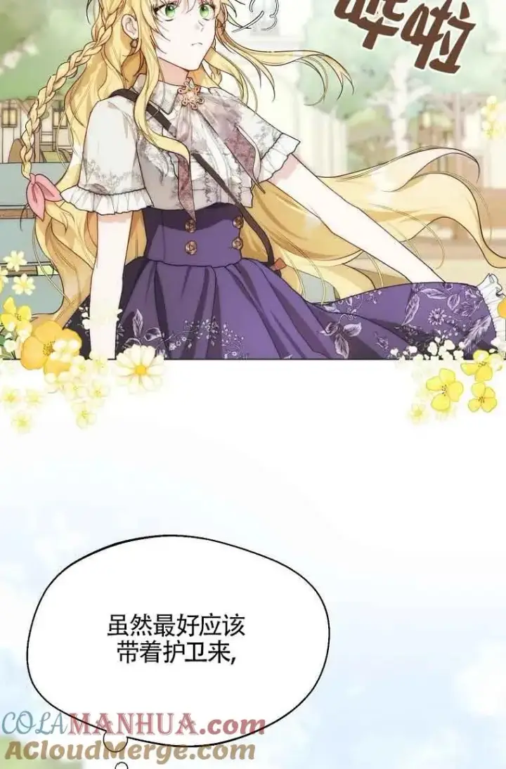 漫画《挑选丈夫时要慎重》第09话第37张图