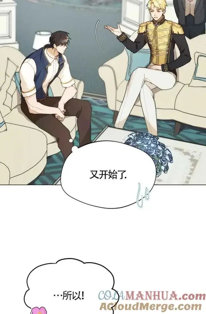 漫画《挑选丈夫时要慎重》第09话第4张图