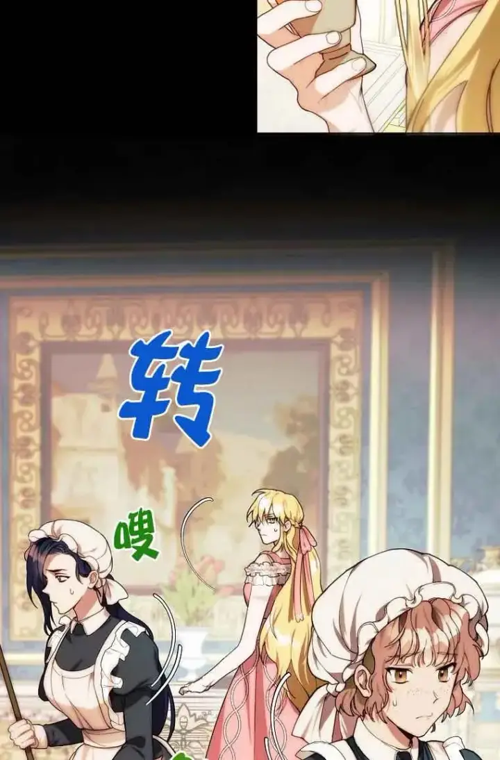 漫画《挑选丈夫时要慎重》第09话第41张图