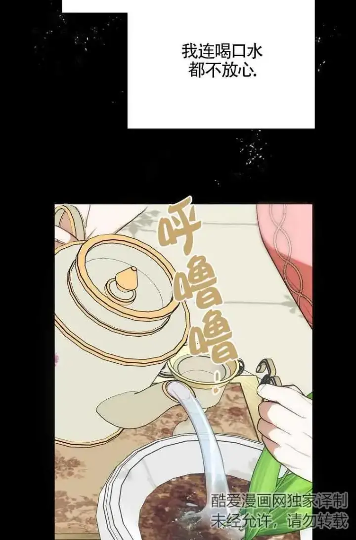 漫画《挑选丈夫时要慎重》第09话第44张图