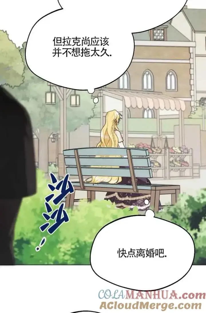 漫画《挑选丈夫时要慎重》第09话第46张图